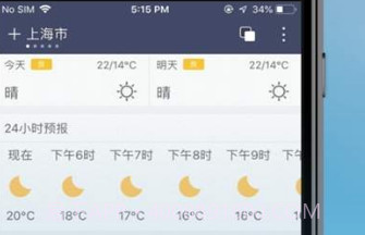 水母天气预报v1.3.14截图