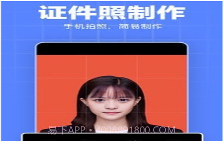 证件照模板v1.2.8截图
