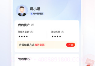 度小满商家助手V1.2.6截图