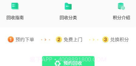 可可回收v1.0.9截图