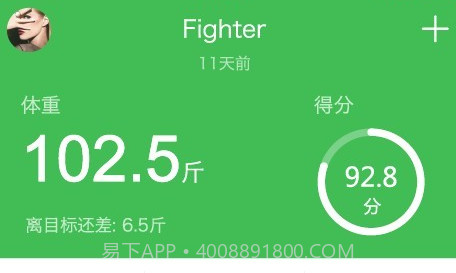 天天轻v2.2.12截图