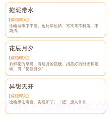 开心辞典宝v1.8截图