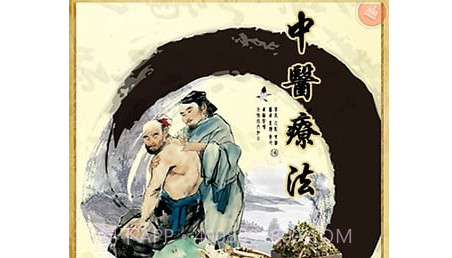 养生秘籍v1.00.11截图