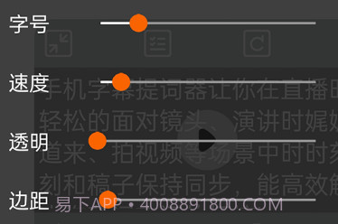 爱题词台词宝v1.9截图