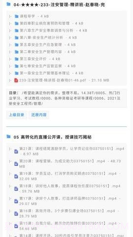 阿里盘搜官方版v2.8截图