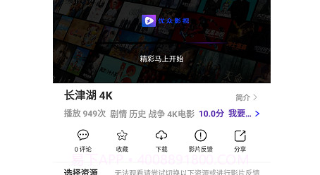 优众影视v2.1.12截图