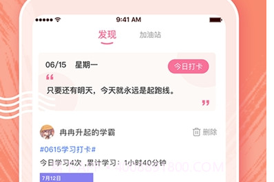 一起自习v1.7.7截图
