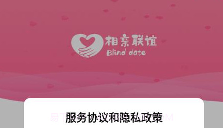 相亲联谊社交官方版v1.0.6截图