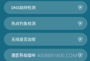 手机降温大师神器v1.7截图