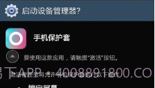 手机保护套V16.9.8截图