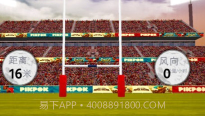 橄榄球开球v1.13.11截图