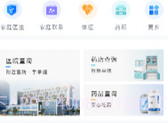 健康零跑路V1.0.4截图