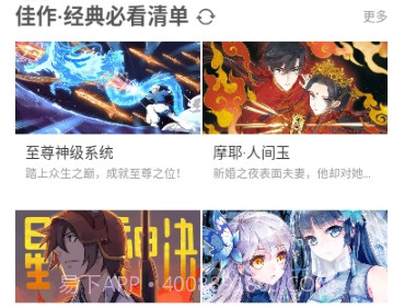 奇漫漫画免费漫画平台v1.5截图