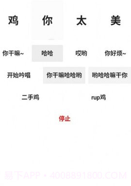 便携式坤坤羞辱器1.6截图