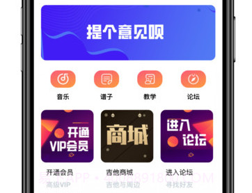 全民吉他V1.0.16截图