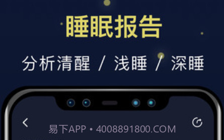 朝华睡眠v1.8截图