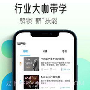 想学配音v1.0.13截图