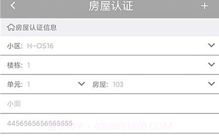 云对讲v1.15截图