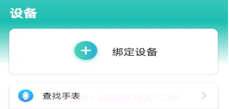 星网健康v1.8.8截图
