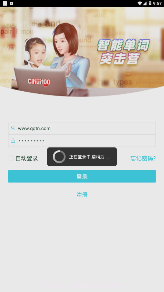 词汇100v5.2.17截图