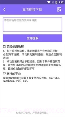 下载王最新免费版1.4.3截图