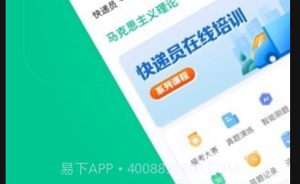 中职培训v7.2.14截图