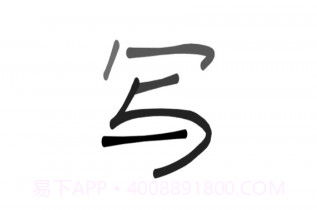 Jovi输入法Prov2.4.0.12截图