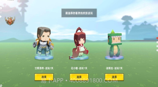 小北辅助v2.8截图