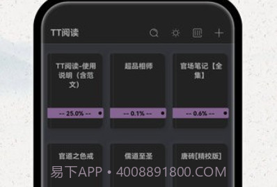 TT阅读v.1.6截图
