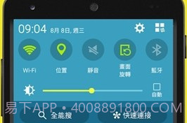 人生倒数计时器v1.0.4截图