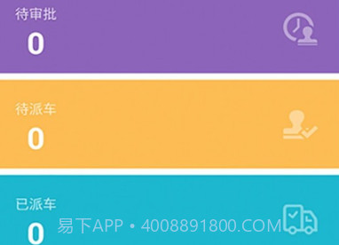 渤海生产用车v1.7.6截图