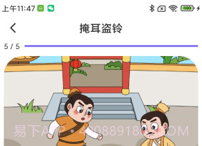 适趣文常知识v1.0.7截图