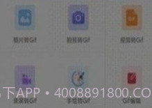 超级GifV1.0.12截图