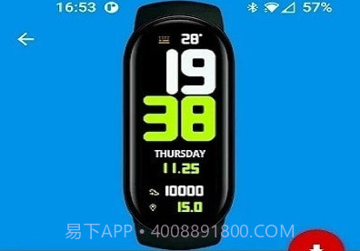 小米手环6v1.9截图