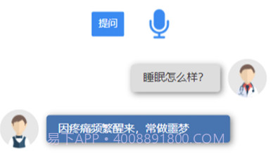 中医临床思维训练系统v1.0.9截图