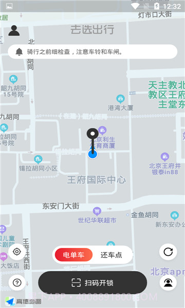 去选出行v1.0.13截图