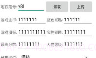 地铁跑酷新框架V1.71.9截图
