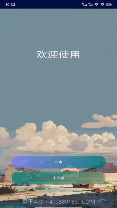 黑叔铃铛蓝牙管理平台v1.2.10截图