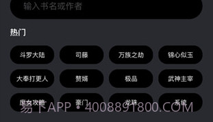 爱阅书香ios版v1.10截图