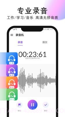 录音机录音1.12截图