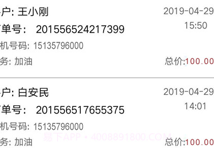 物泊爱卡服务v2.2.8截图