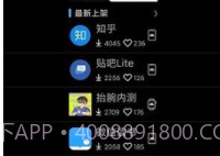 唯趣应用商店v0.17.6截图
