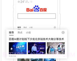 百度极速版APPv1.10截图
