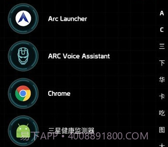 arc模拟器v48.7截图