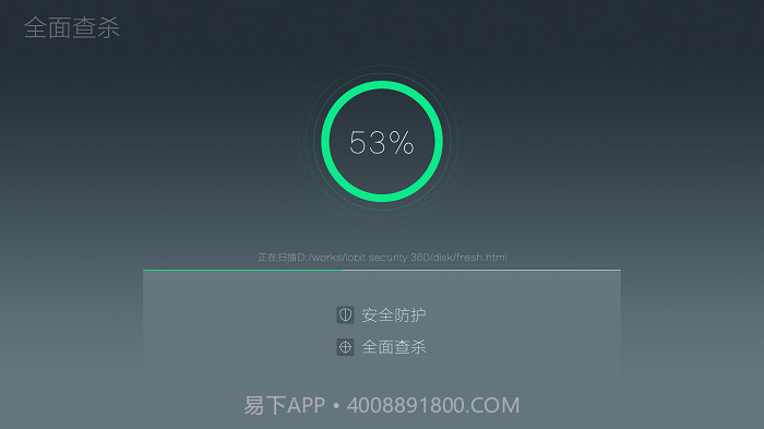 360电视卫士tv版v2.0.7截图
