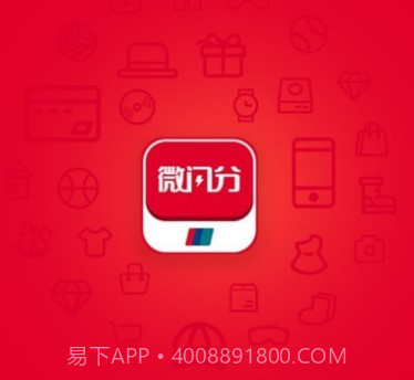 微闪分v1.0.11截图