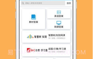 助课宝v1.0.16截图