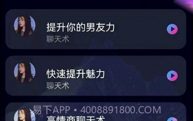 聊天约会神器v1.0.11截图
