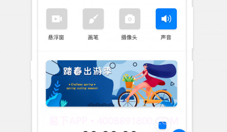 高清HD录屏大师v1.1.9截图