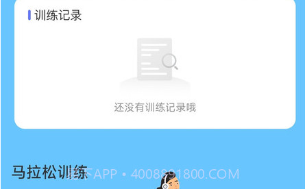 风雅计步v2.0.9截图